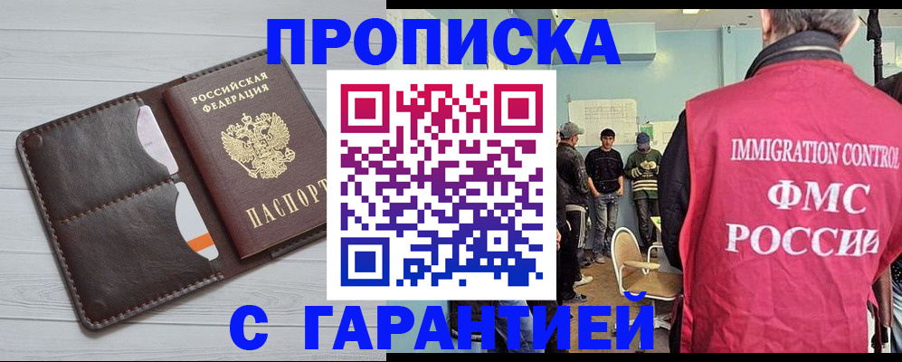 пропишу в квартире в Усть-Илимске